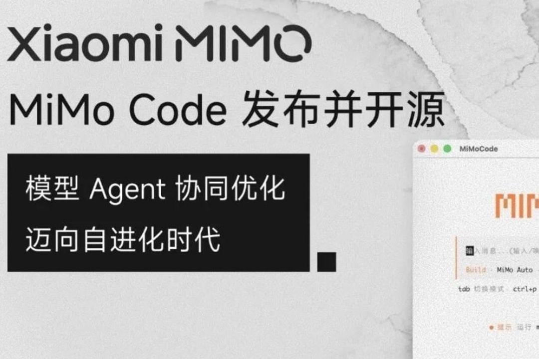 هوش مصنوعی Mimo Code شیائومی