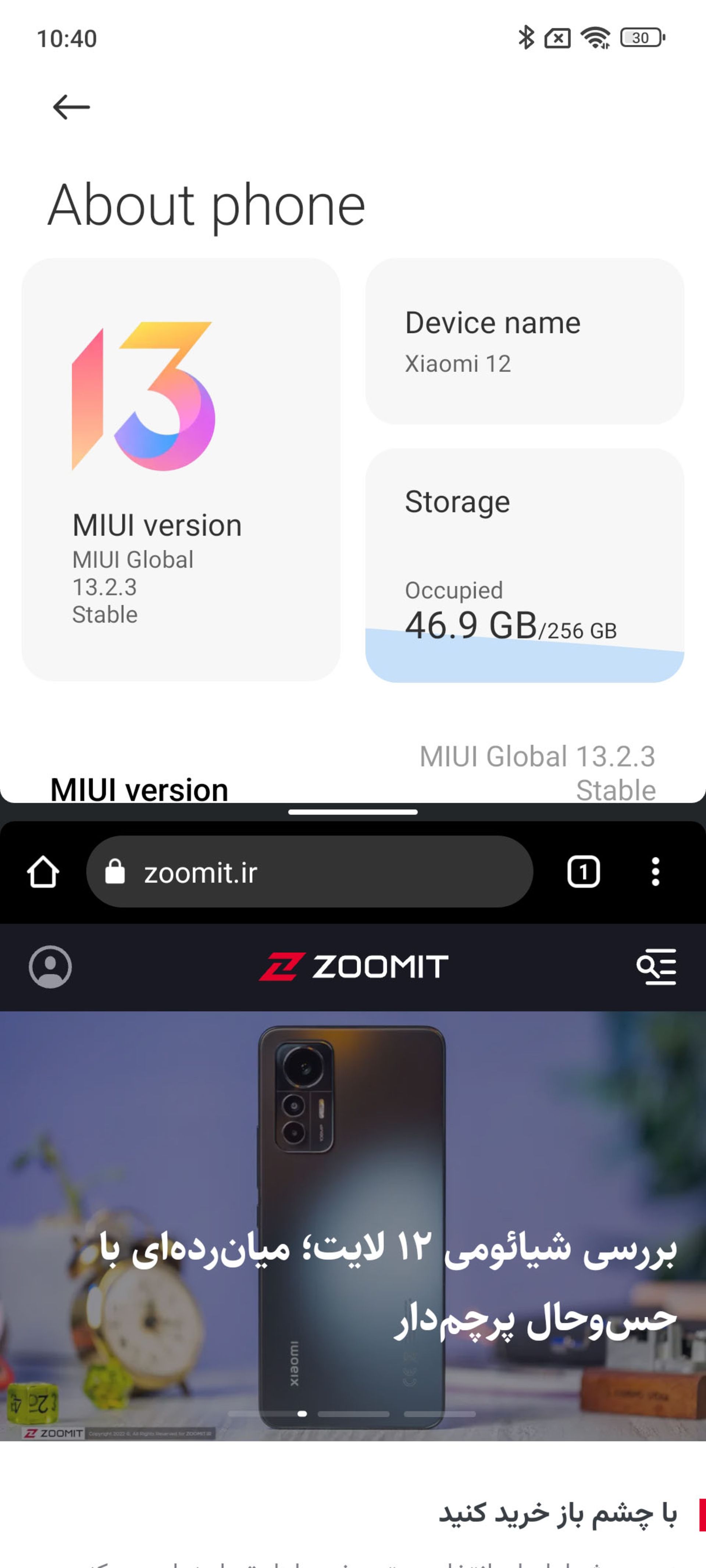 تقسیم اپلیکیشن‌ها در رابط کاربری MIUI شیائومی