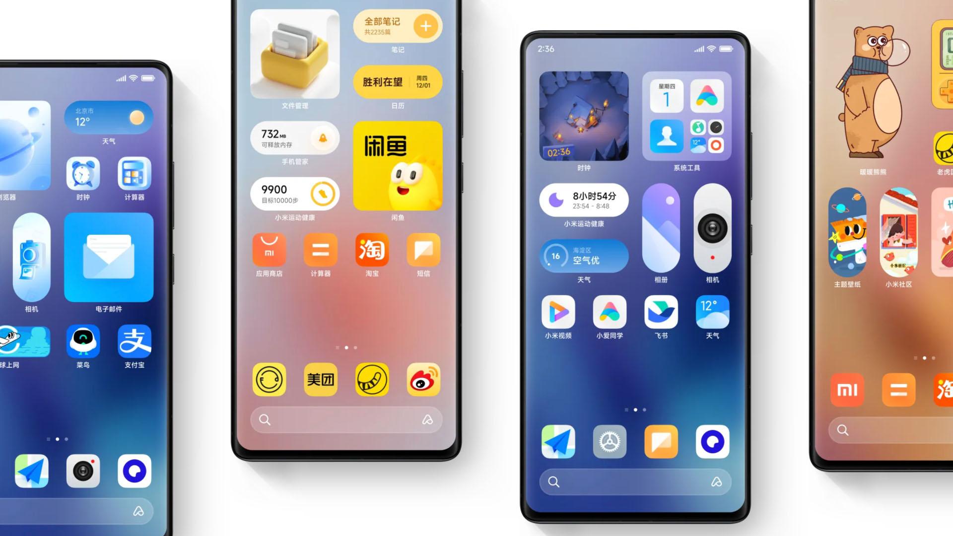 ویجت‌های نسخه چین MIUI 14