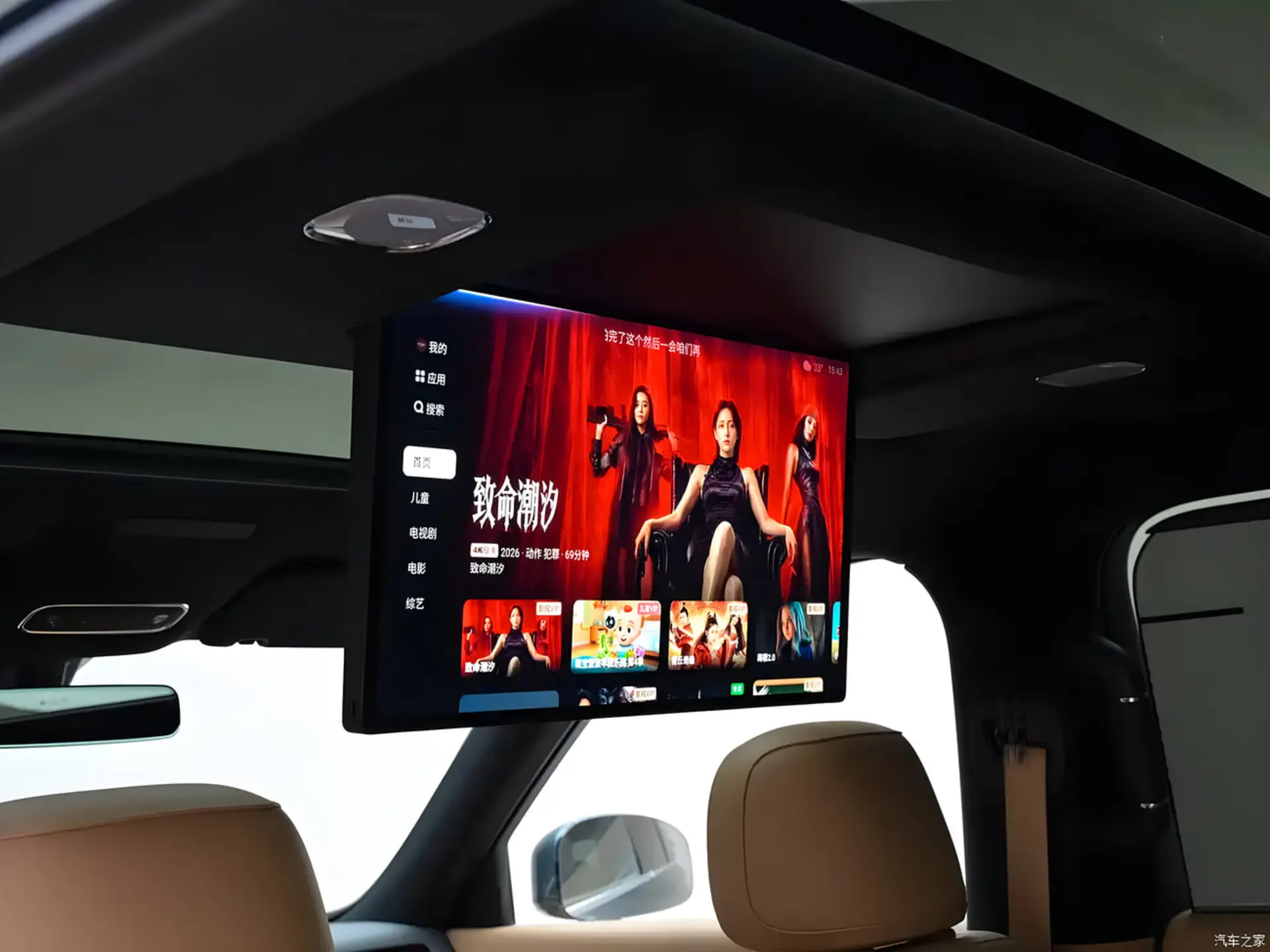 نمایشگر هوشمند سقفی در کابین خودروی شاسیبلند شیائومی (Xiaomi) N90