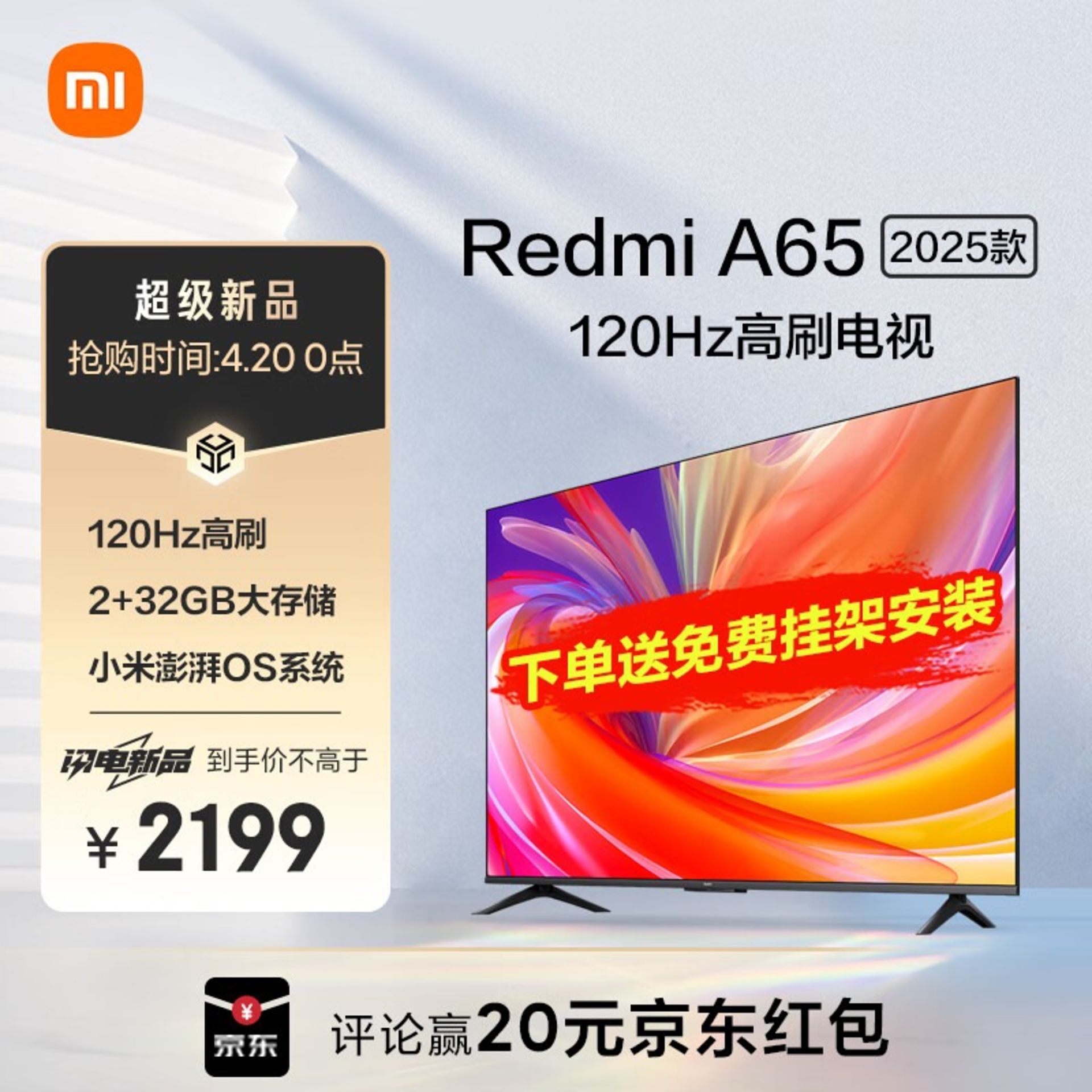 قیمت تلویزیون شیائومی مدل Redmi A65