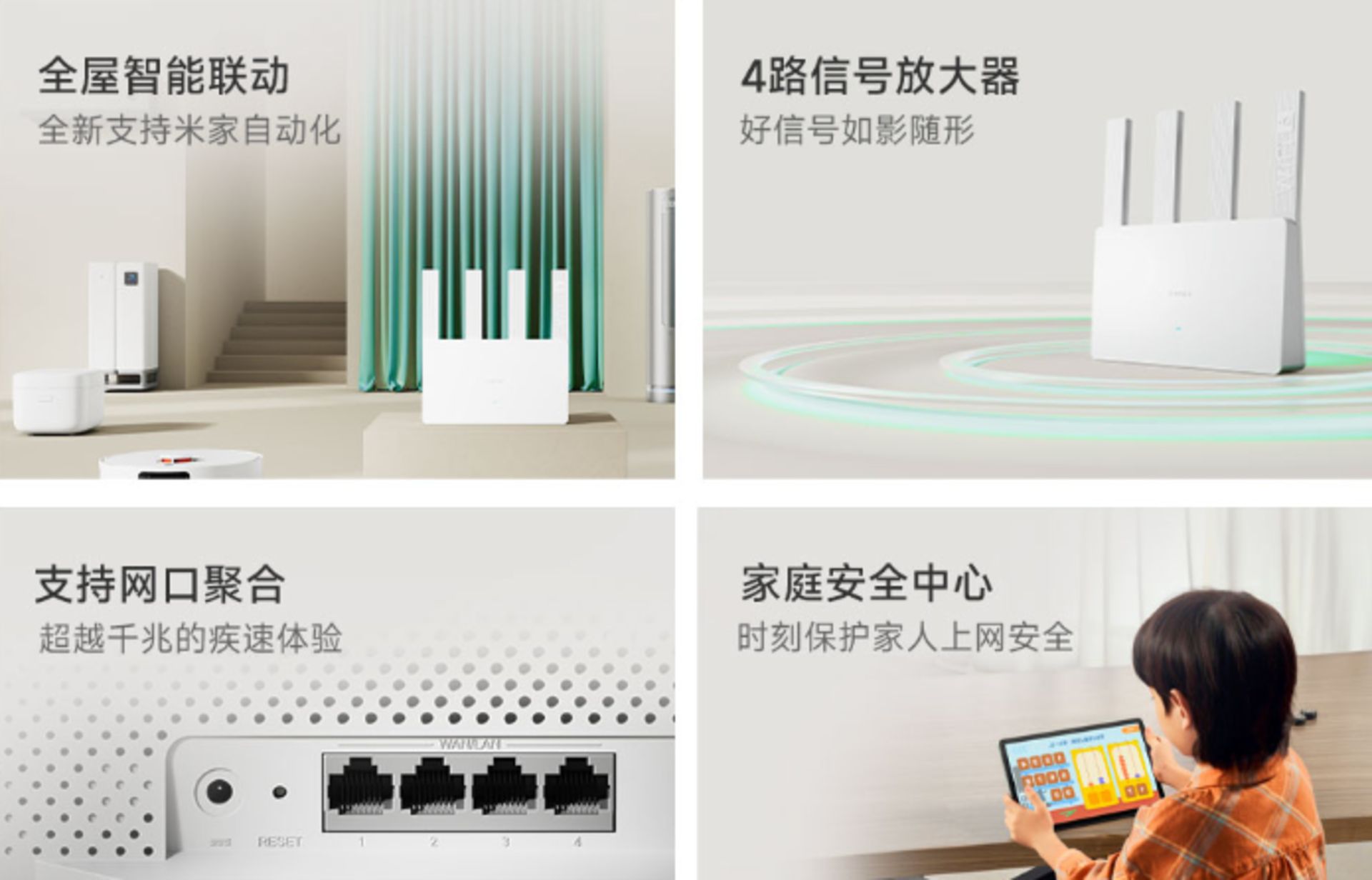 چهار عکس بهم چسبیده که ویژگی‌های روتر را معرفی میکند