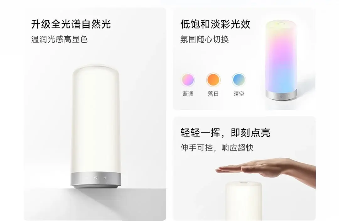 چراغ‌خواب هوشمند شیائومی (Xiaomi) با بدنه استوانه‌ای و نور ملایم