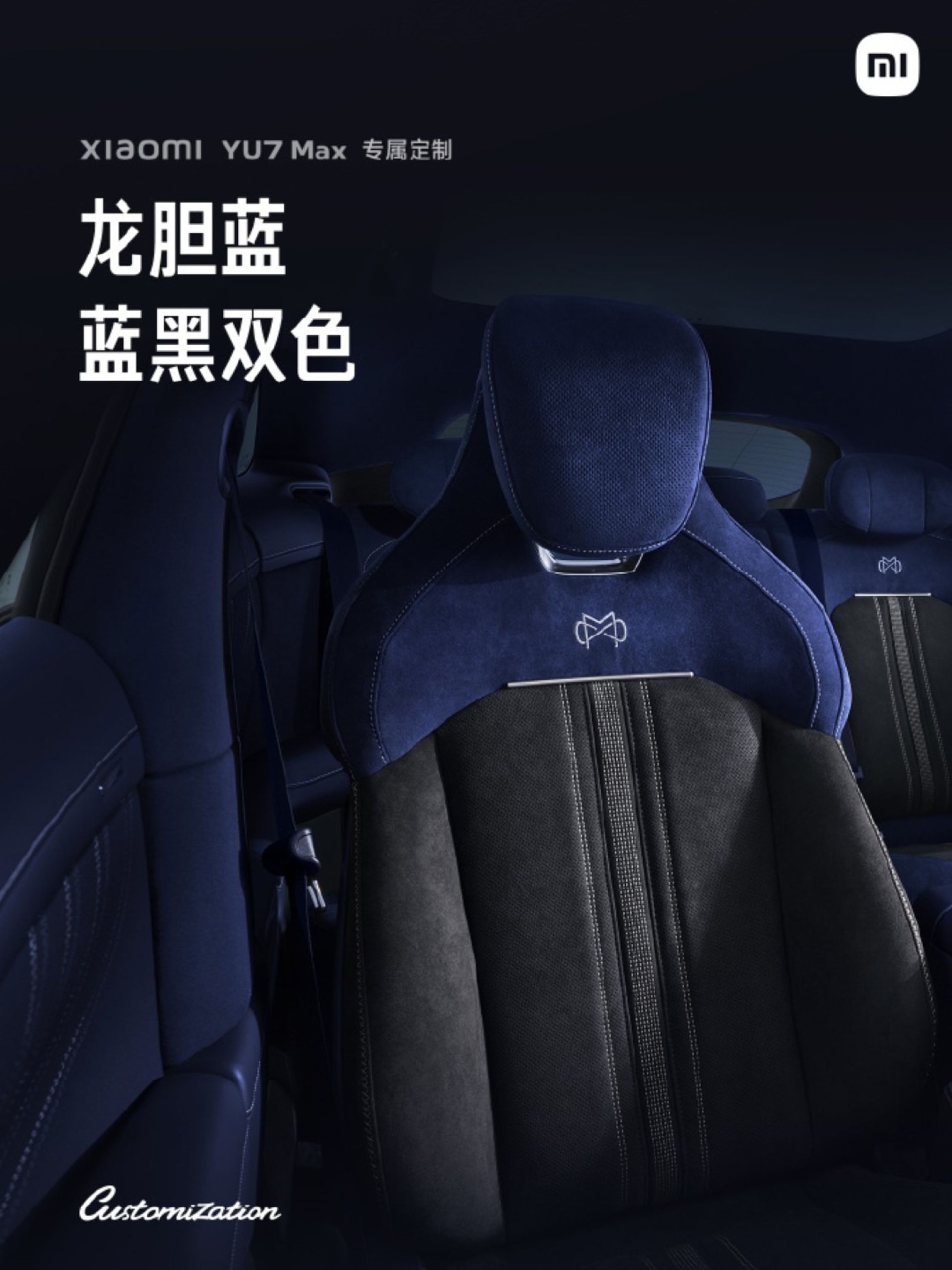 صندلی‌های سفارشی کابین خودرو شیائومی