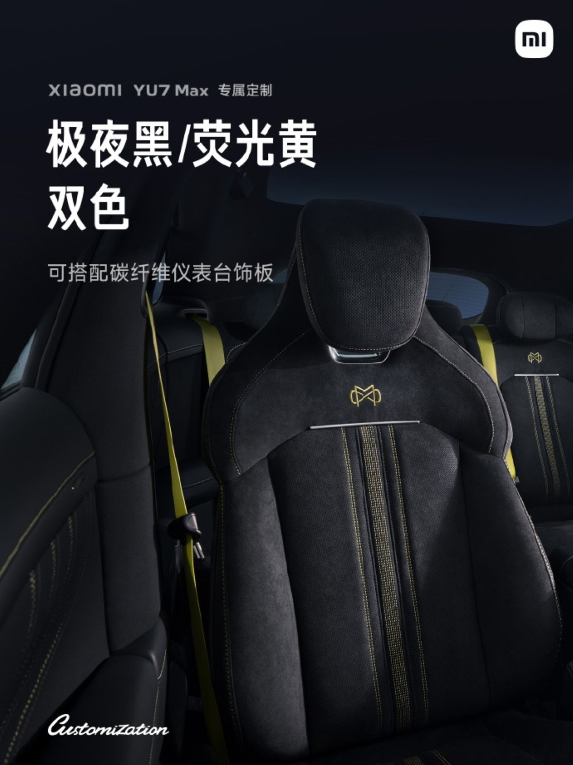 صندلی‌های سفارشی کابین خودرو شیائومی رنگ مشکی