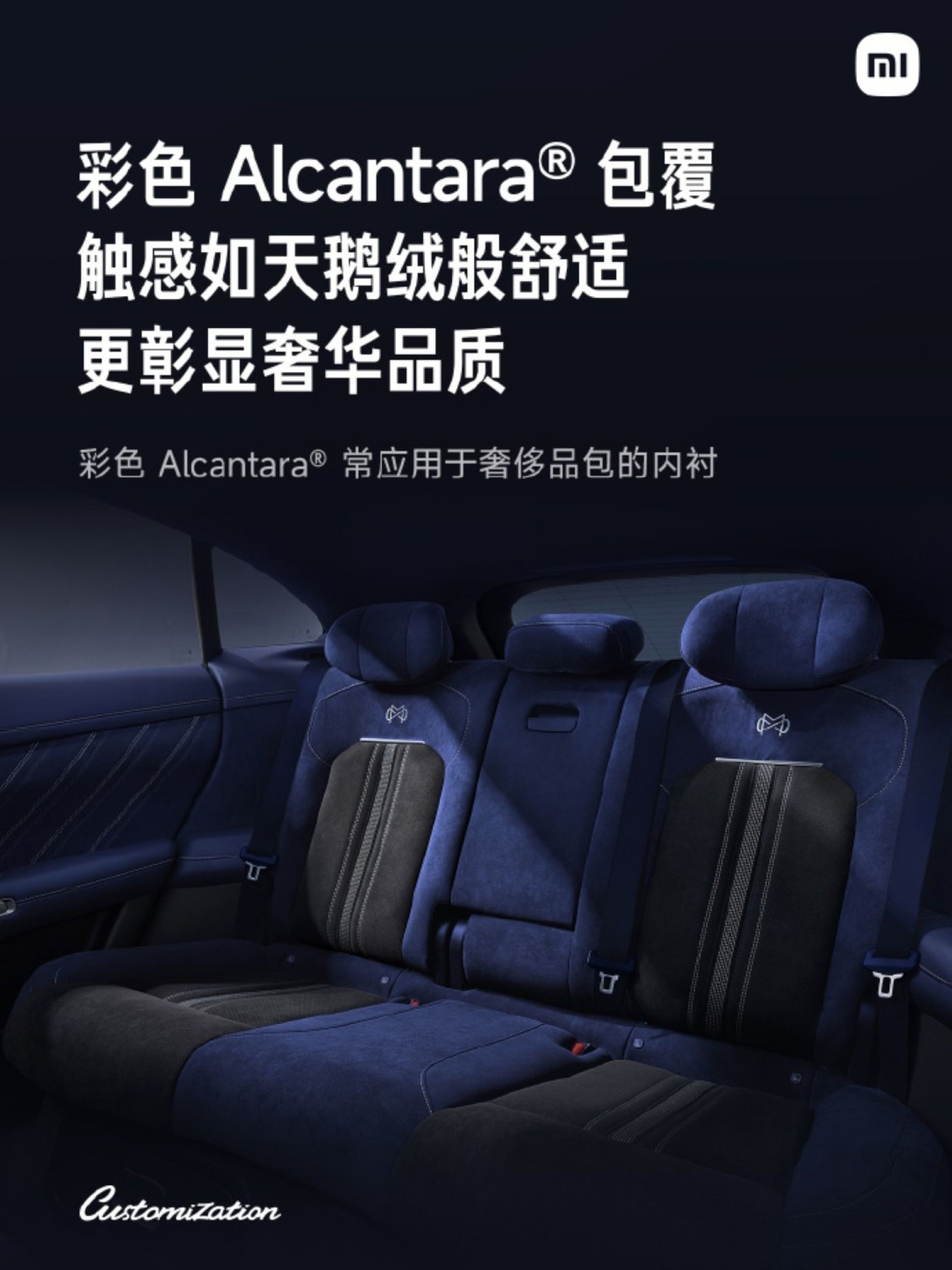 صندلی‌های سفارشی کابین خودرو شیائومی رنگ آبی