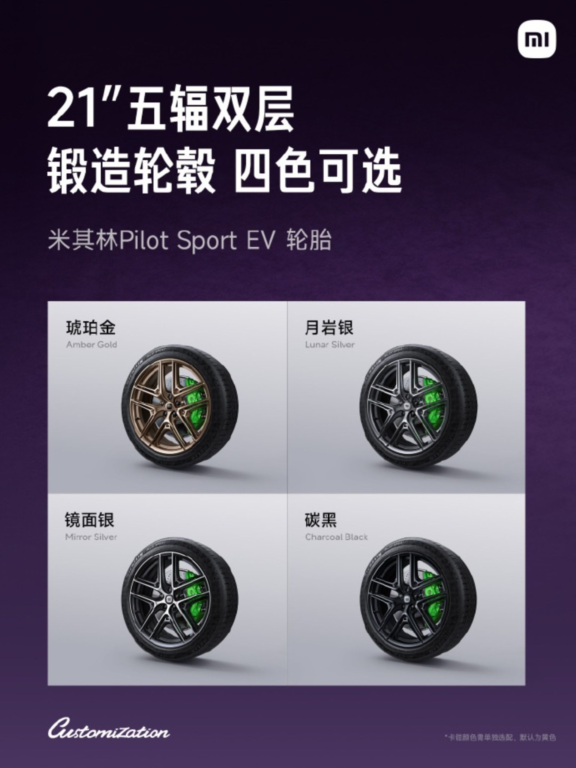 طرح رینگ‌های خودرو شیائومی 