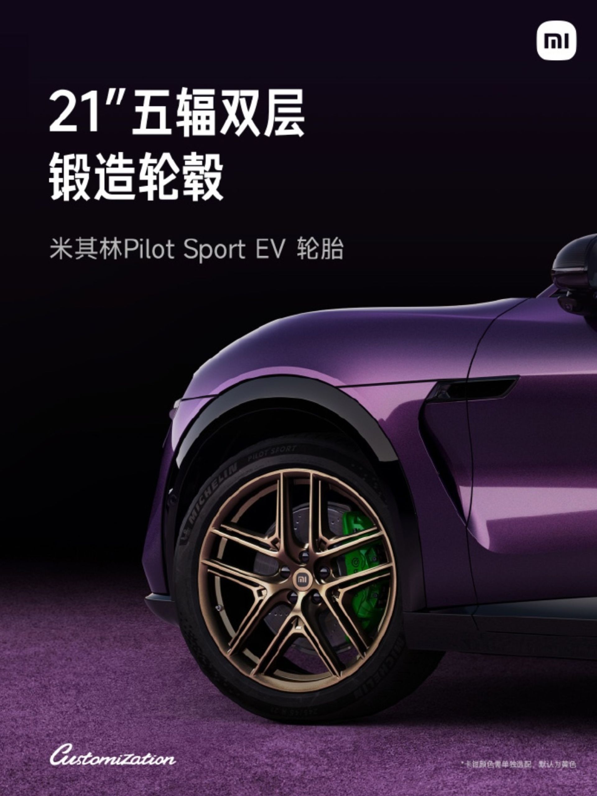 رینگ سفارشی خودرو شیائومی 