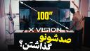 عکس کاور ویدیو بررسی تلویزیون ایکس ویژن