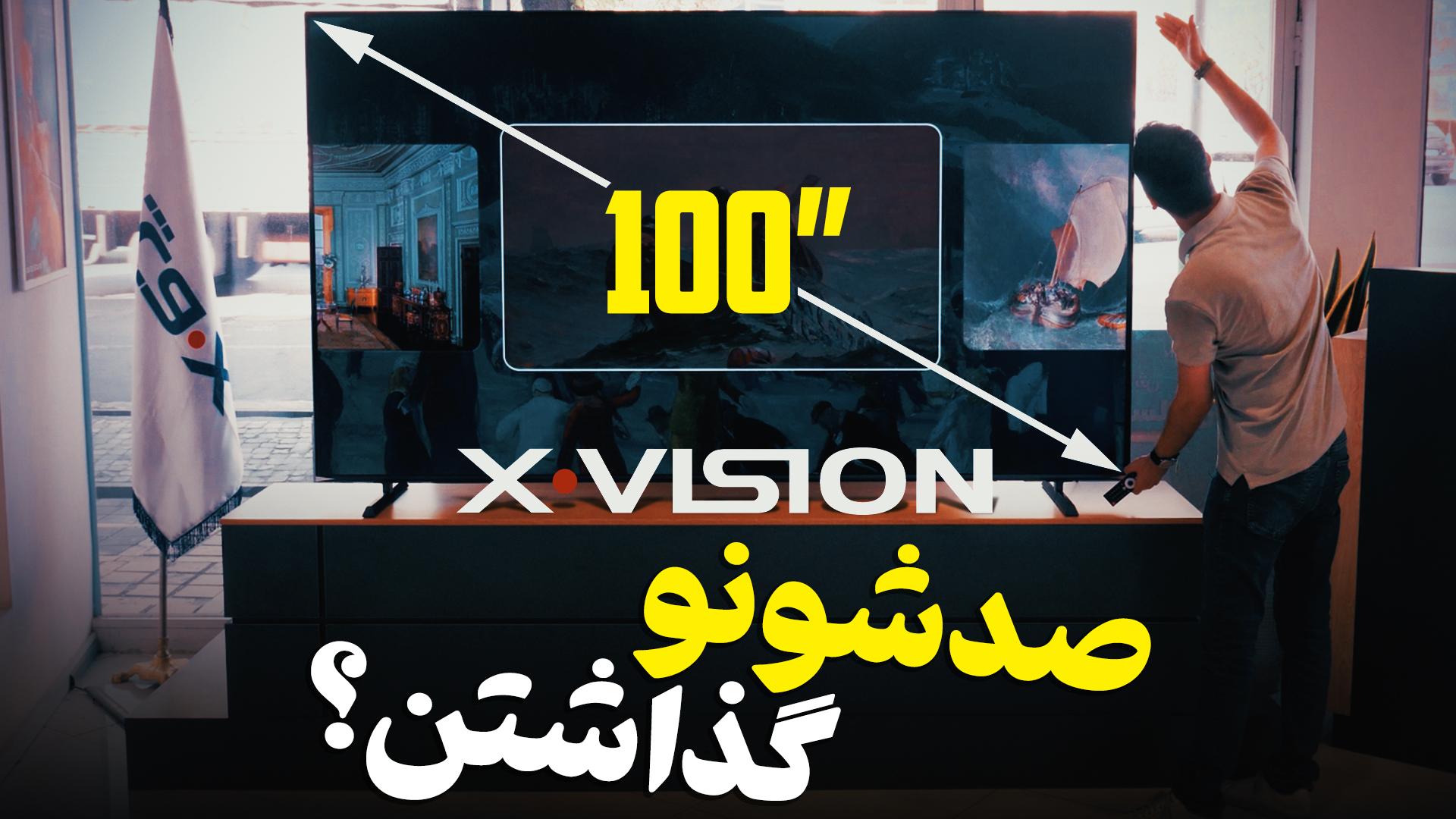 عکس کاور ویدیو بررسی تلویزیون ایکس ویژن