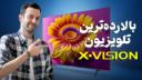 کاور ویدئو بررسی تلویزیون X15 ایکس ویژن / X.Vision X15 Review