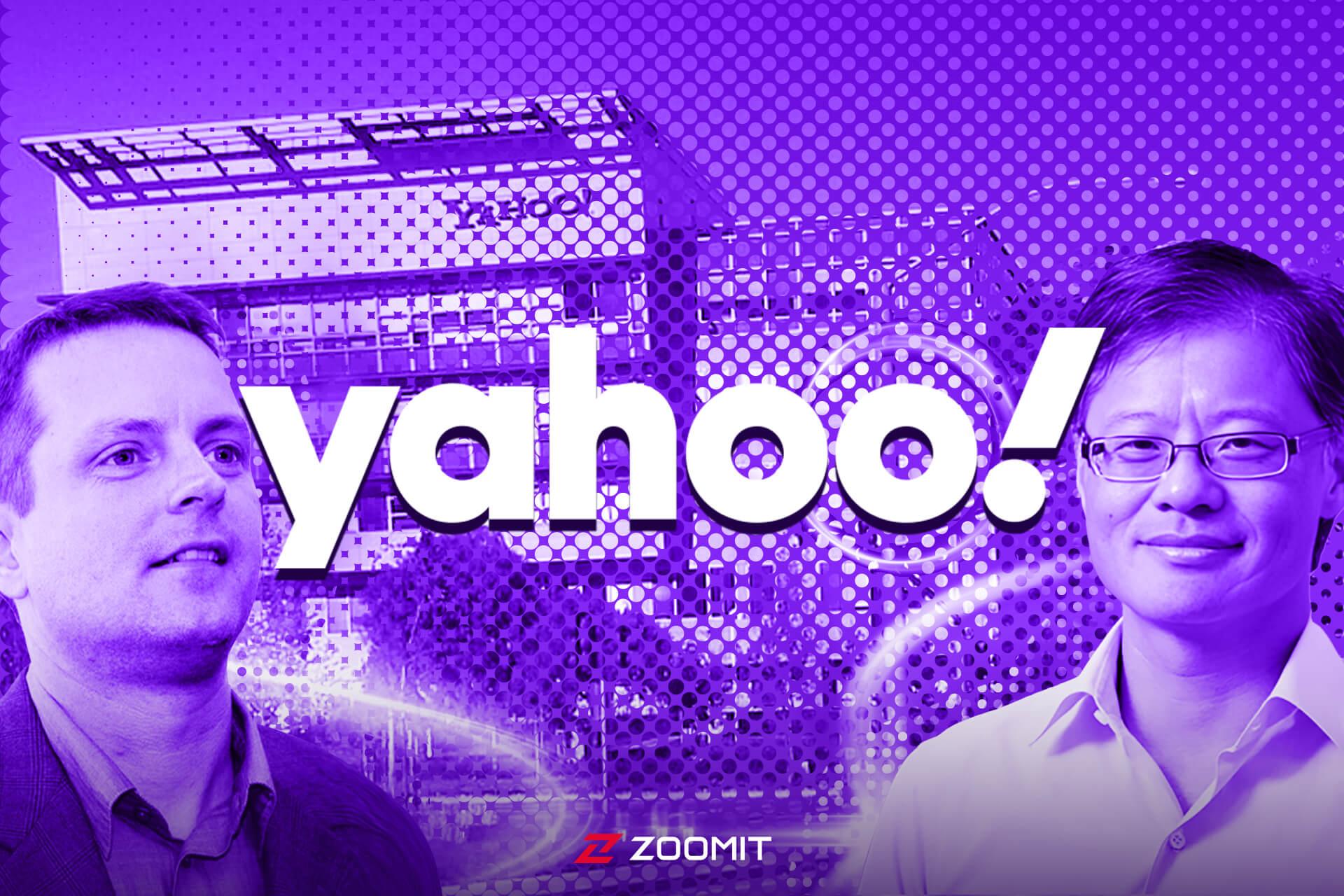 داستان برند یاهو