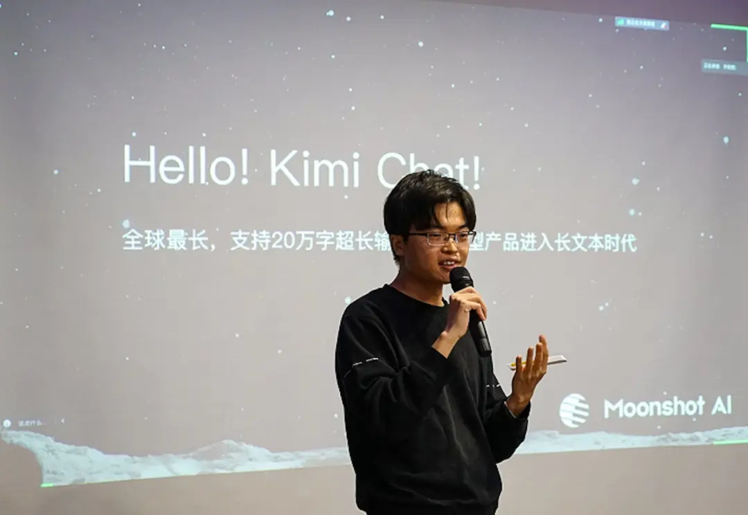 یانگ ژیلین (Yang Jilin) در حال صحبت با میکروفون در مقابل صفحه نمایش Moonshot AI