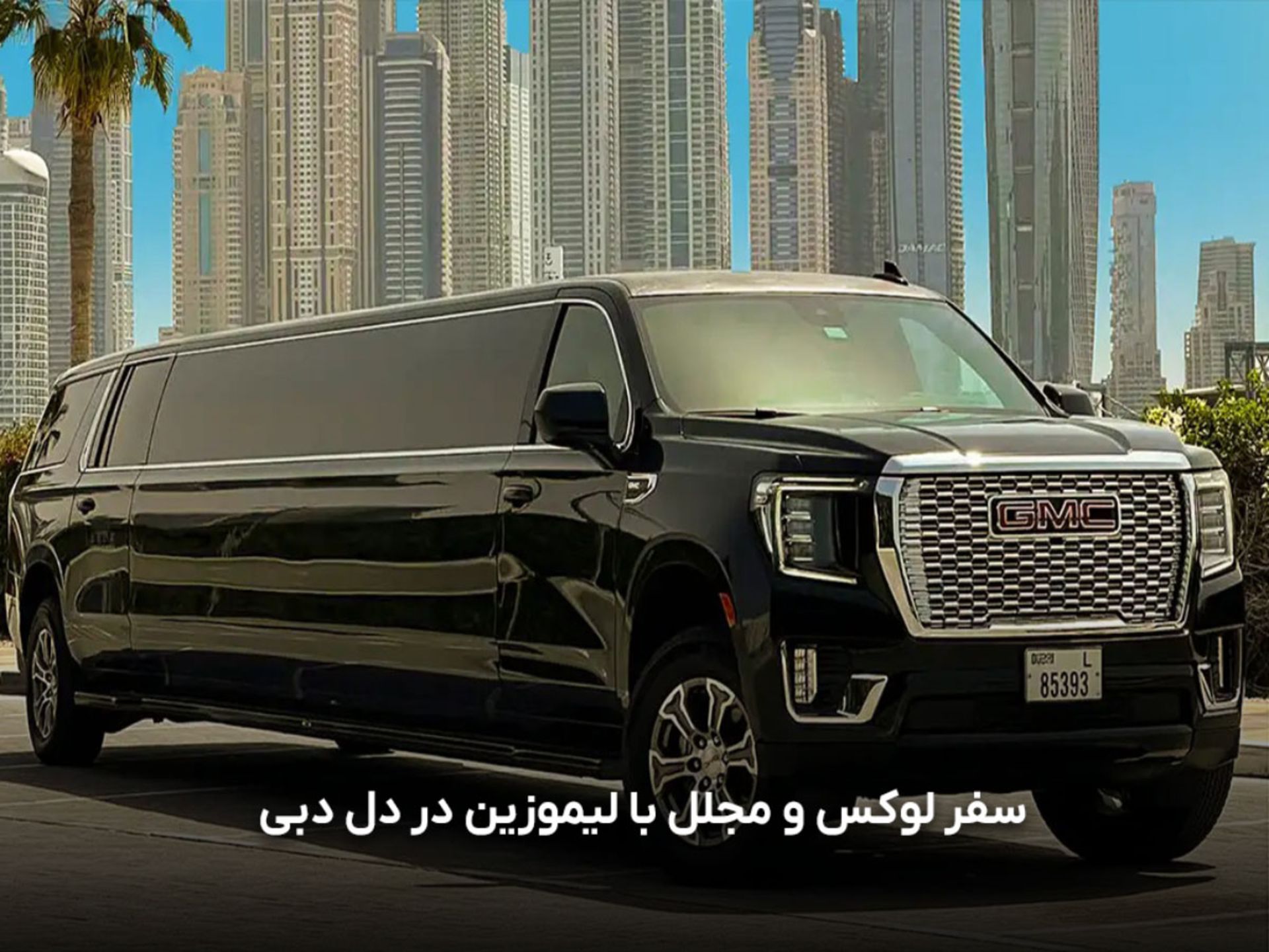 دبی دیسکانت