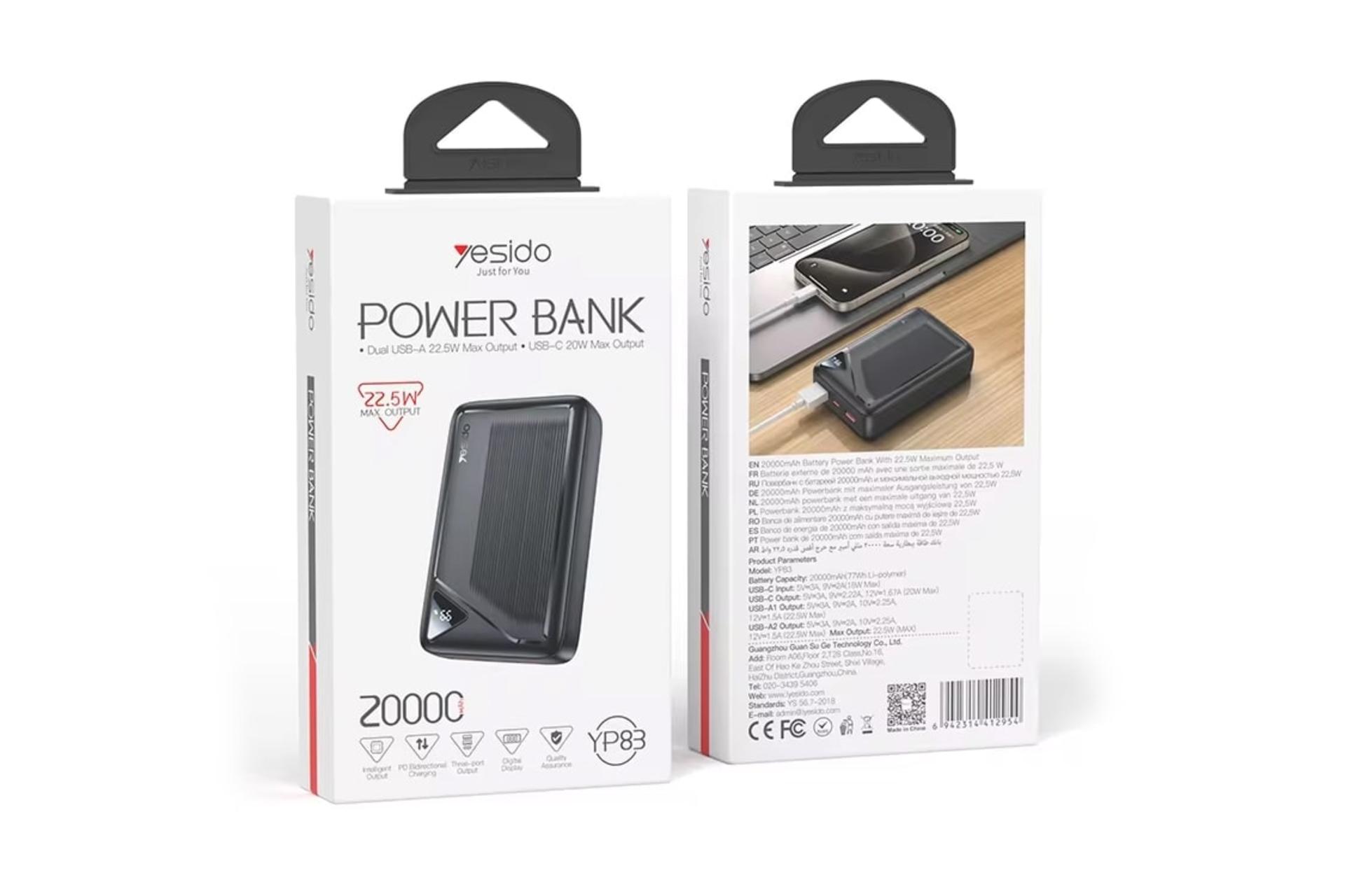 جعبه پاور بانک یسیدو Yesido YP83 20000mAh