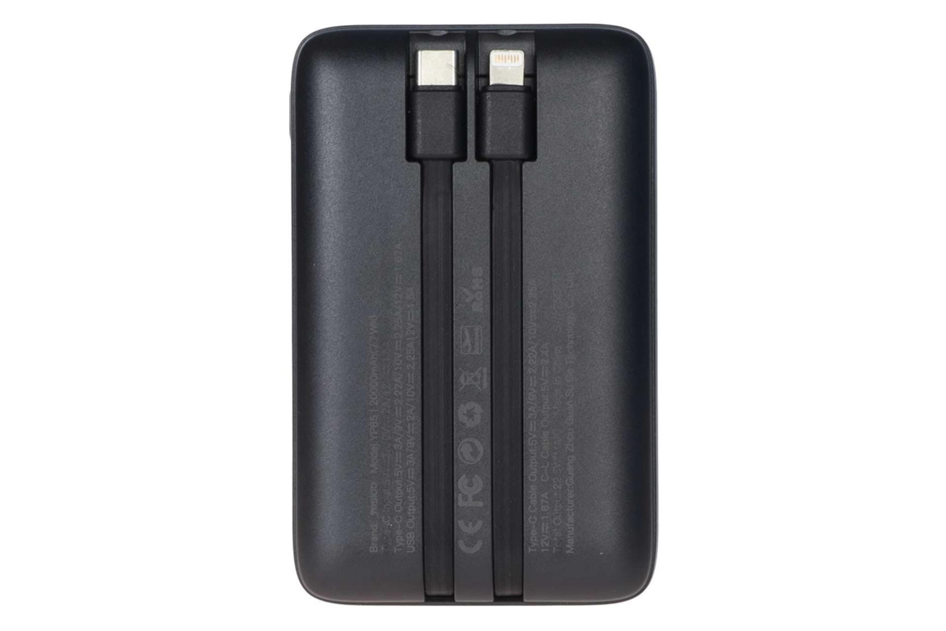 کابل های پاور بانک یسیدو Yesido YP85 20000mAh