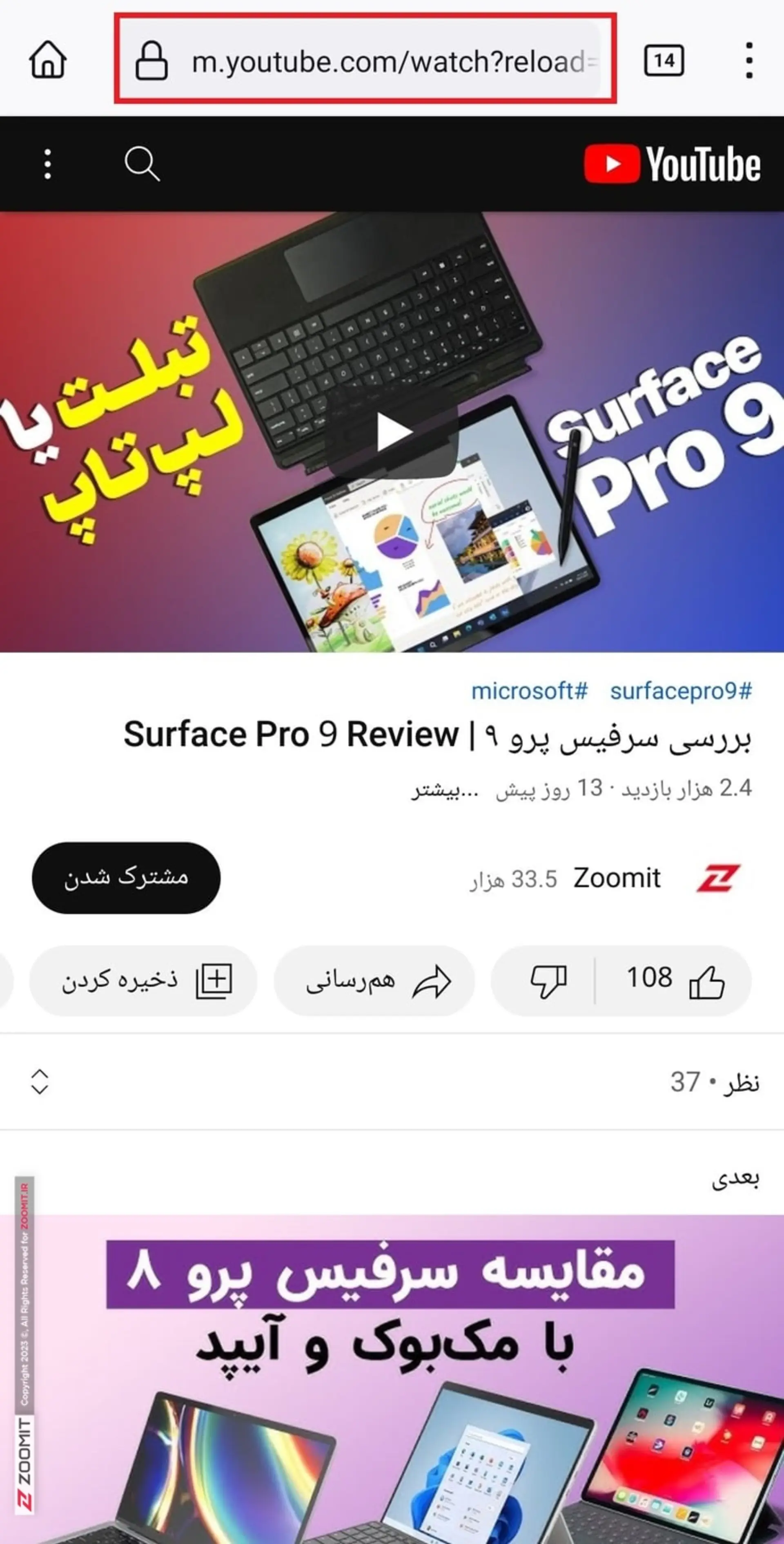 کپی کردن لینک صفحه یوتیوب در فایرفاکس موبایل