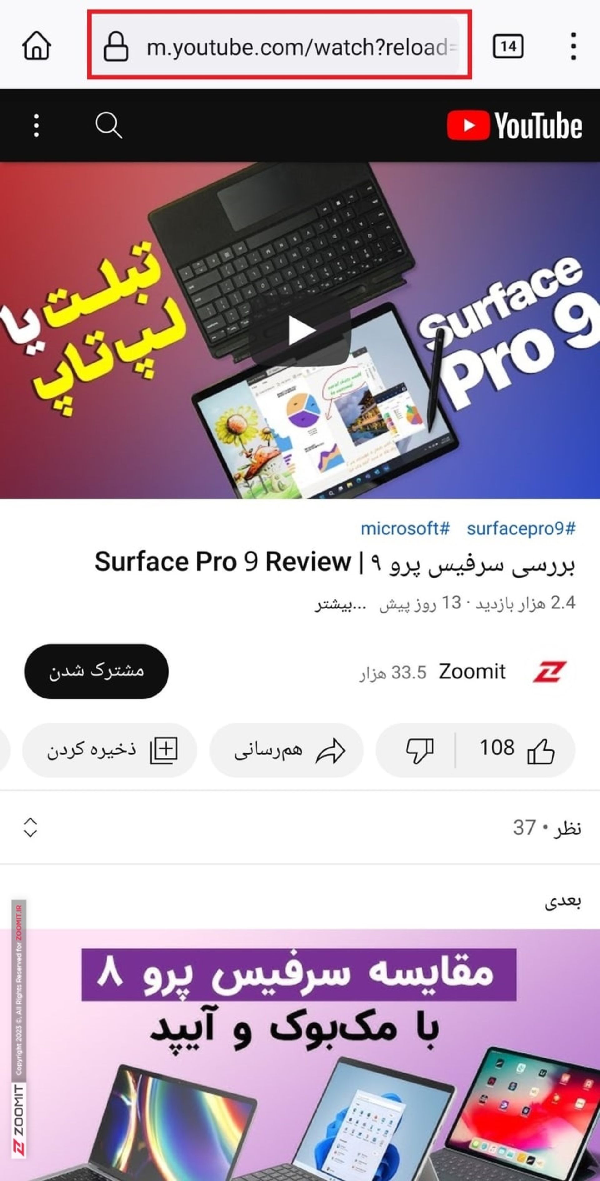 کپی کردن لینک صفحه یوتیوب در فایرفاکس موبایل