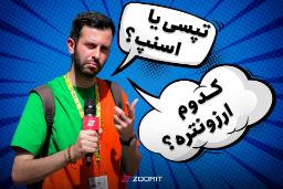 اسنپ بهتر است یا تپسی؟ مردم چه نظری دارند؟ [تماشا کنید]