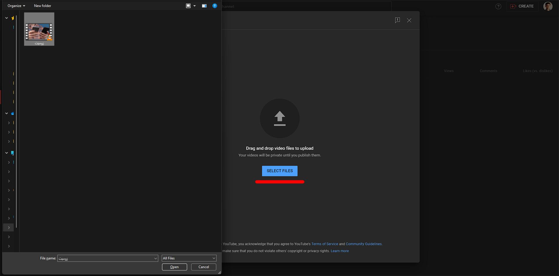 اتنخاب فایل برای دانلود در یوتیوب از سیستم