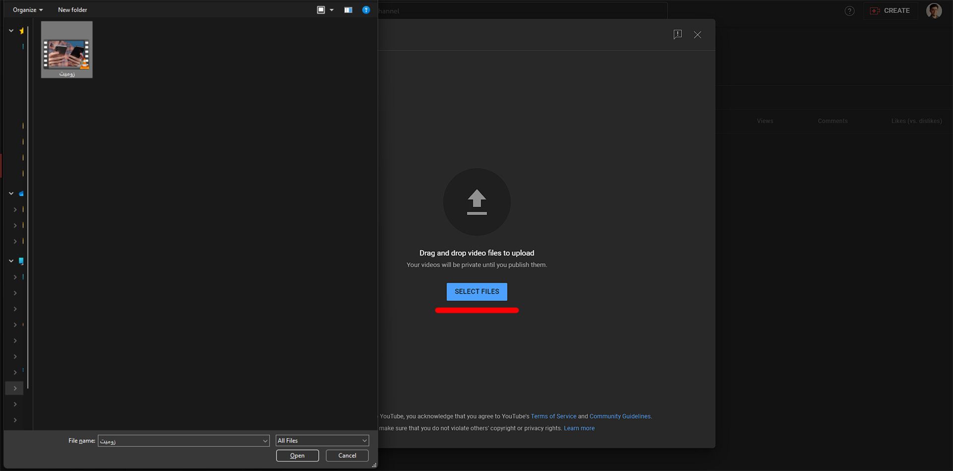 اتنخاب فایل برای دانلود در یوتیوب از سیستم
