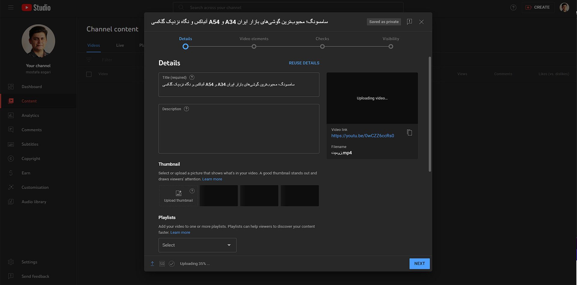 نوشتن تیتر و توضیحات در تنظیمات ویدئو هنگام آپلود در یوتیوب