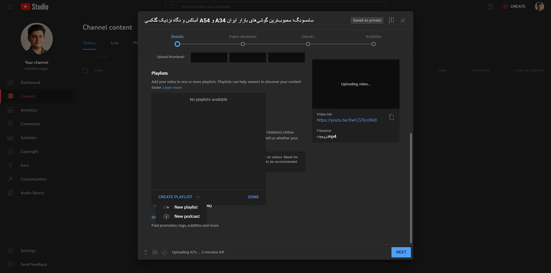 قسمت Playlist یوتیوب صفحه تنظیمات
