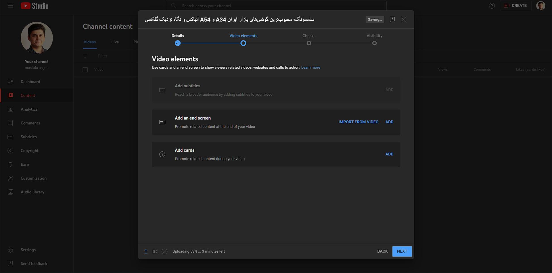 قسمت Visual Elements و گزینه های مختلف قرار دادن کارت ویدیو در یوتیوب 
