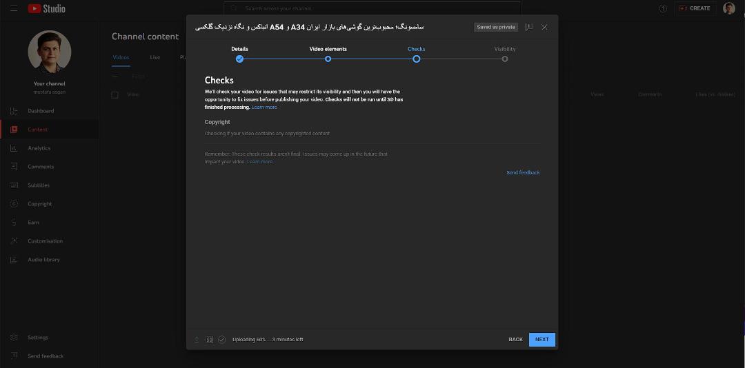 قسمت Checks یوتیوب