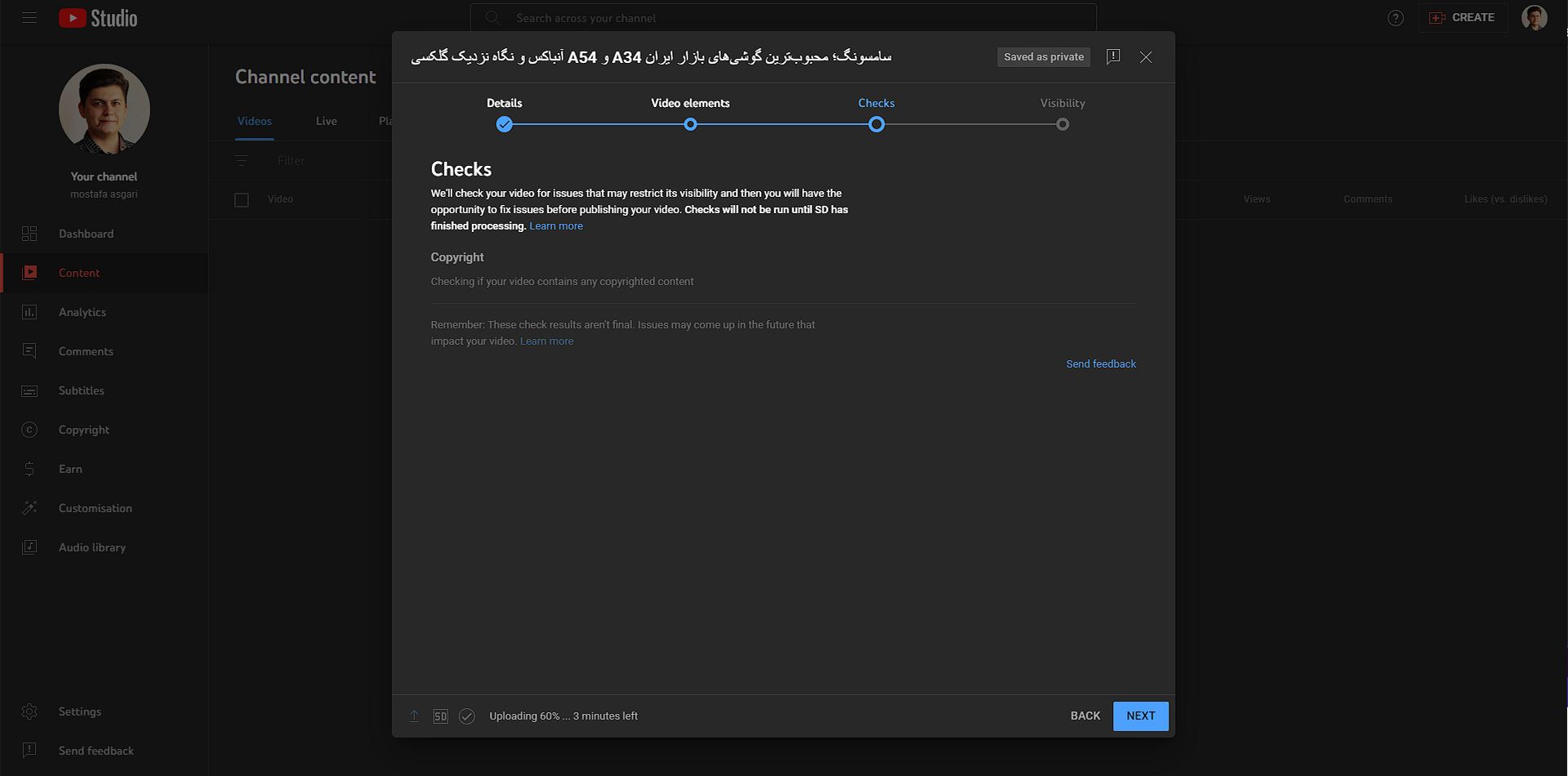 قسمت Checks یوتیوب
