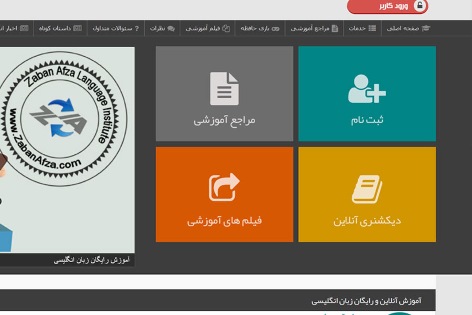 سایت زبان‌افزا