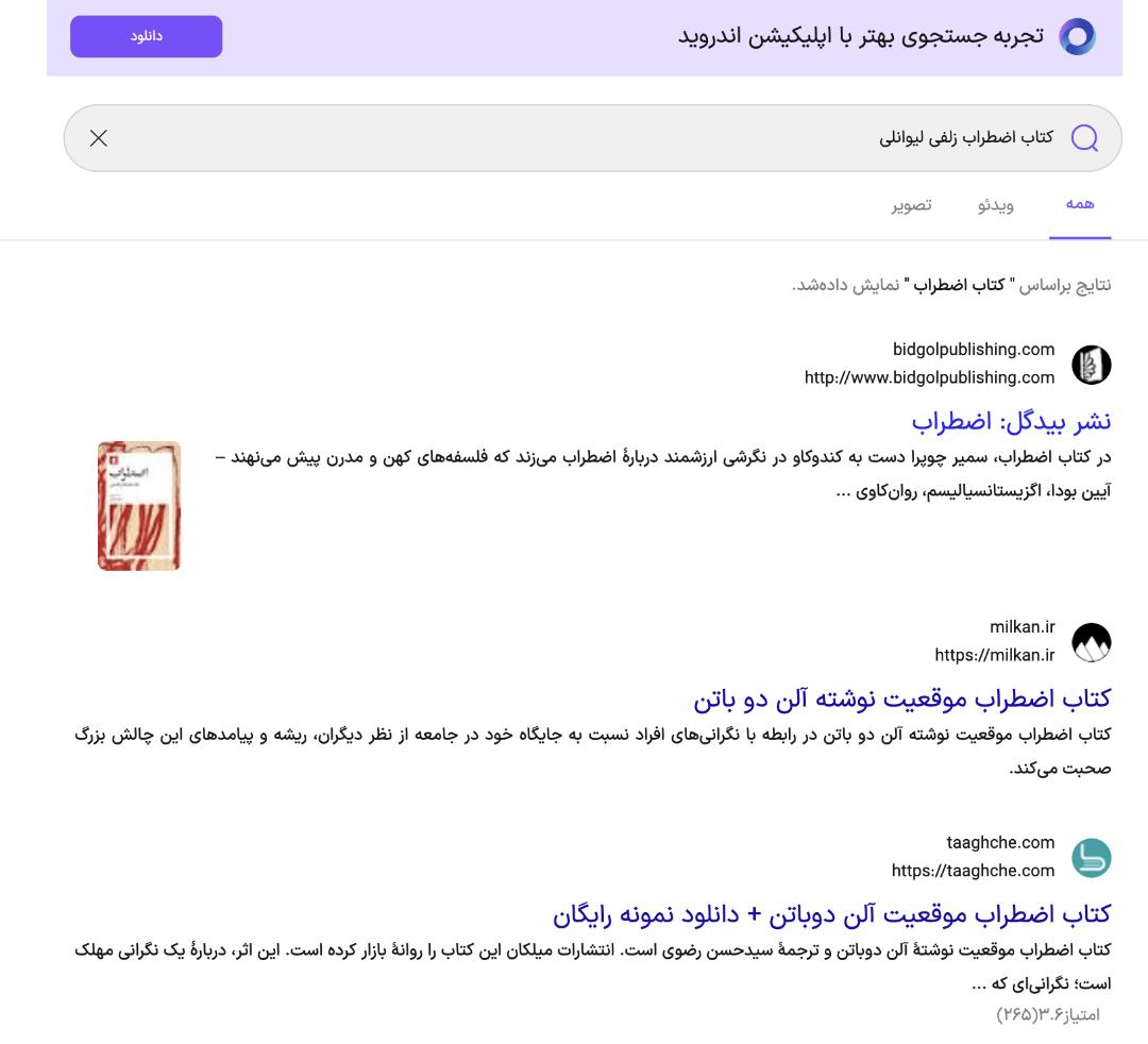 کتاب - ذره‌بین