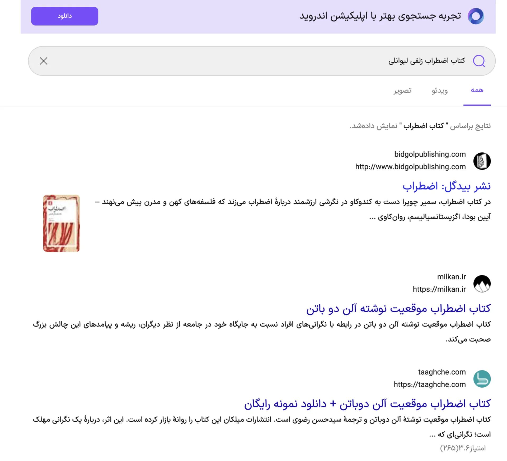کتاب - ذره‌بین