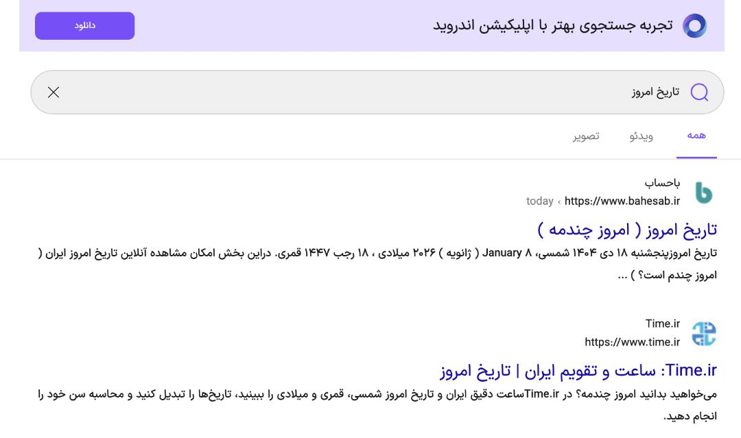 تاریخ - ذره‌بین