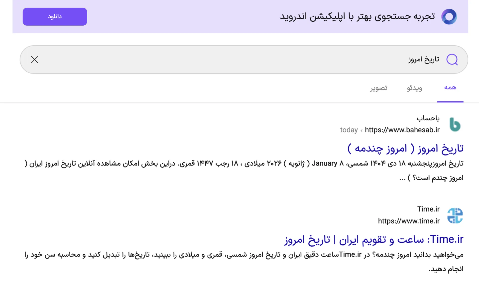 تاریخ - ذره‌بین