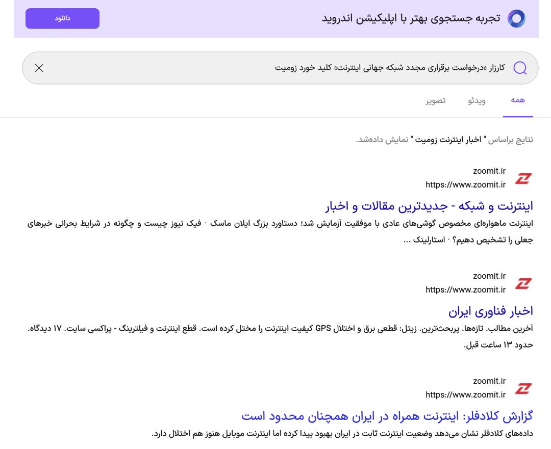 تیتر خبر - ذره‌بین