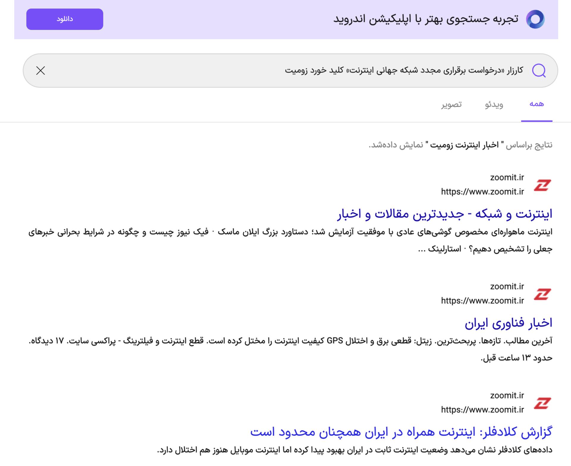 تیتر خبر - ذره‌بین