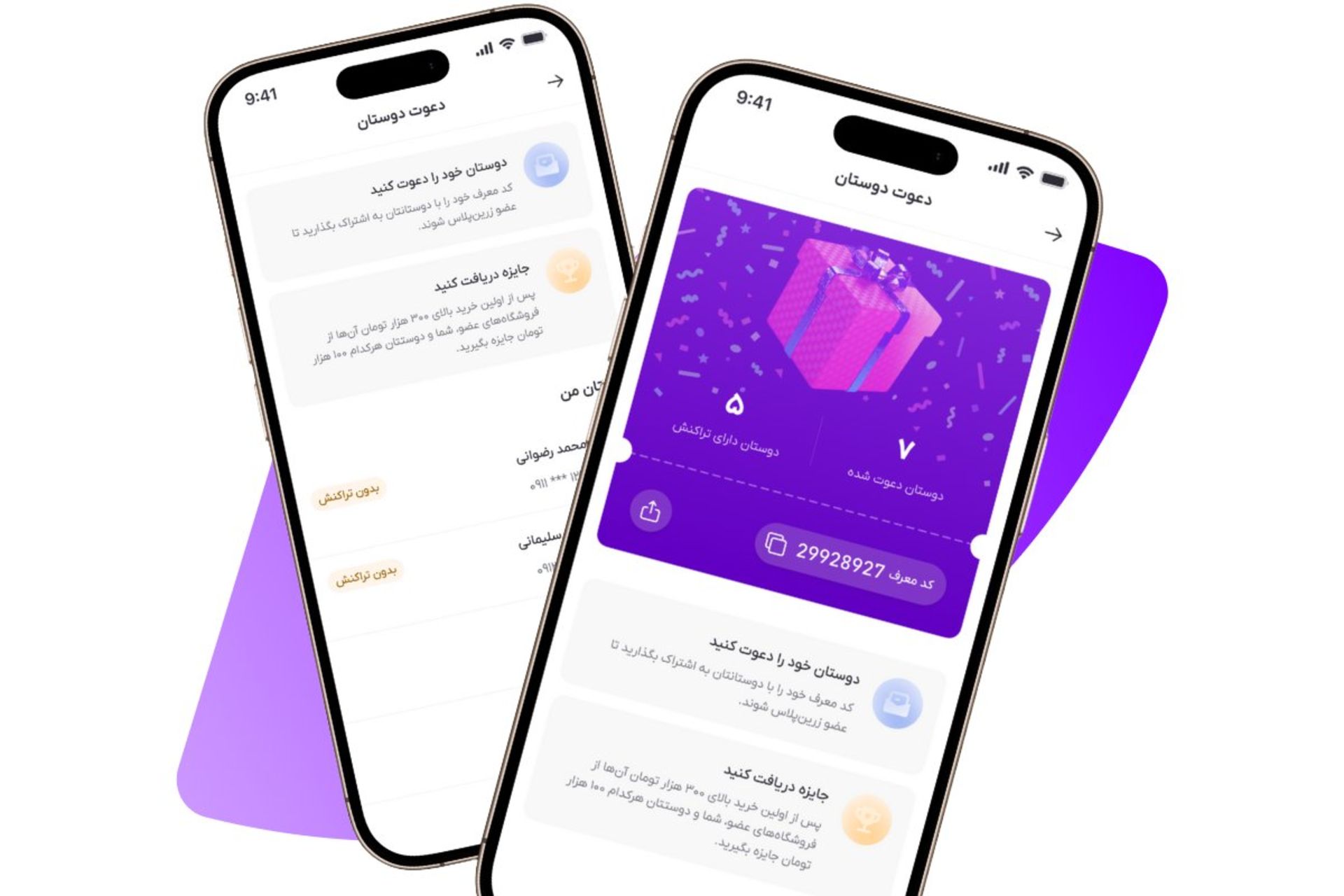 سرویس بازگشت پول زرین پلاس