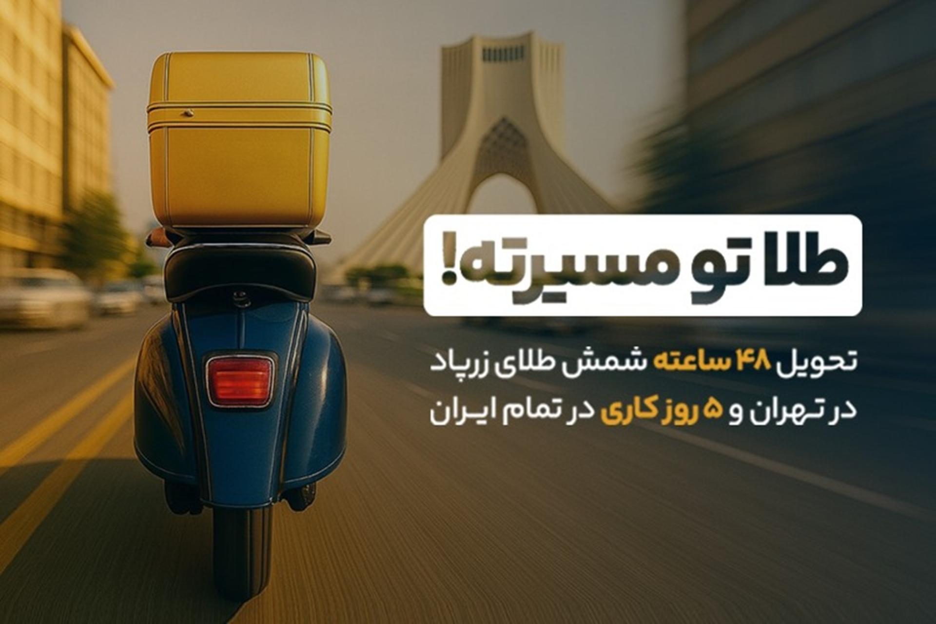 زرپاد
