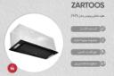 مشخصات هود مخفی زرتوس ZH74