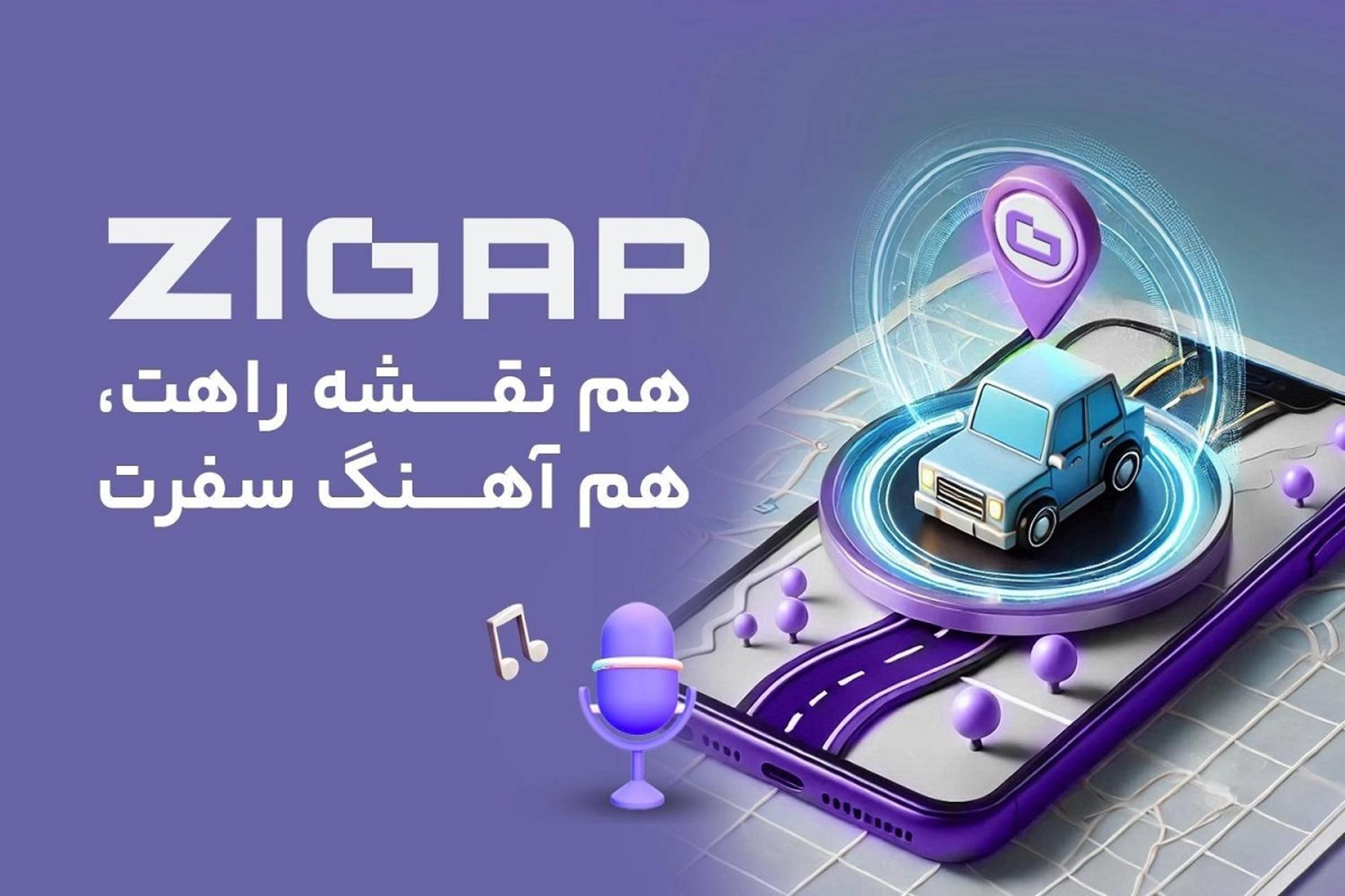 لوگوی زیگپ - گوشی موبایل - ماشین