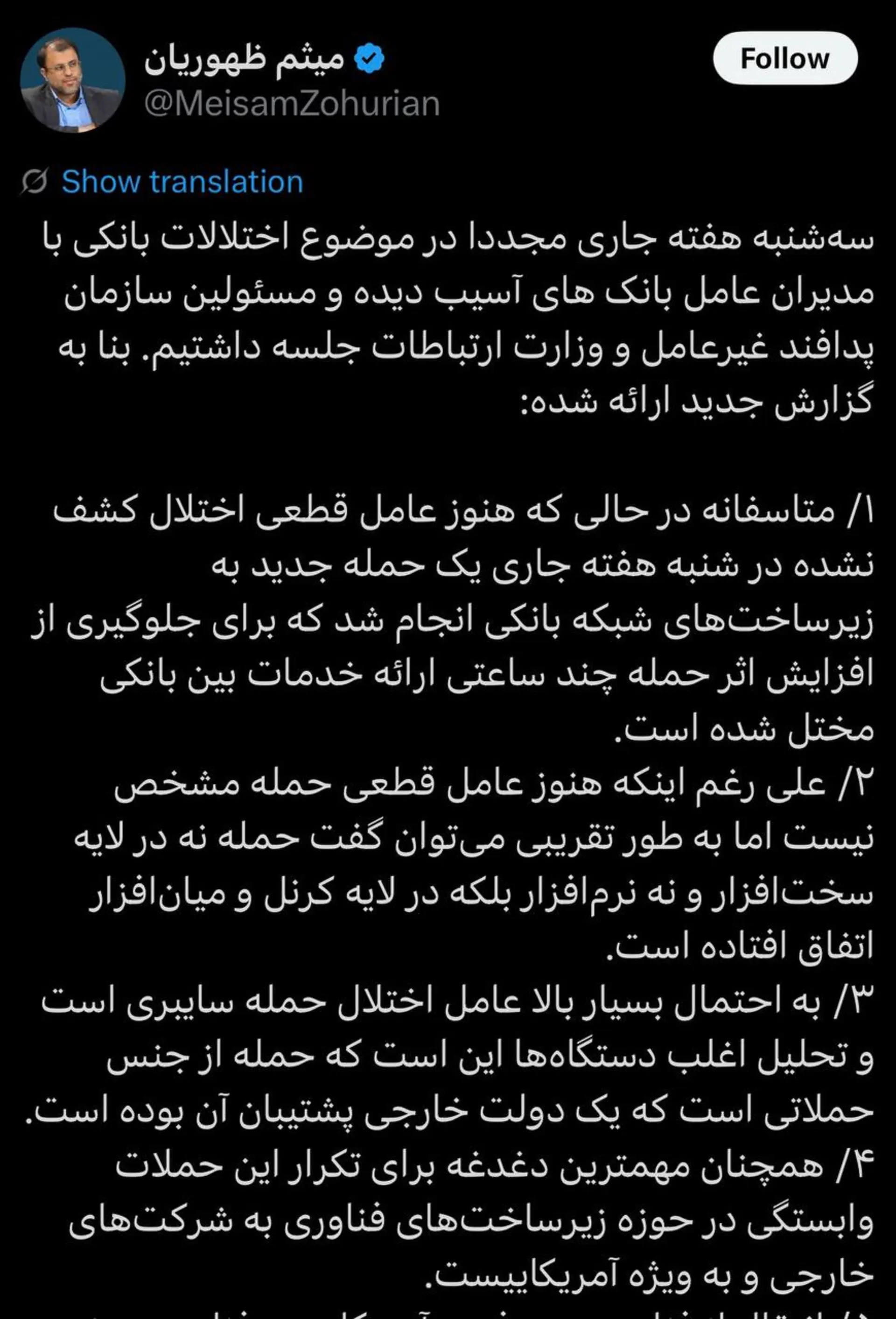 پست ظهوریان در ایکس