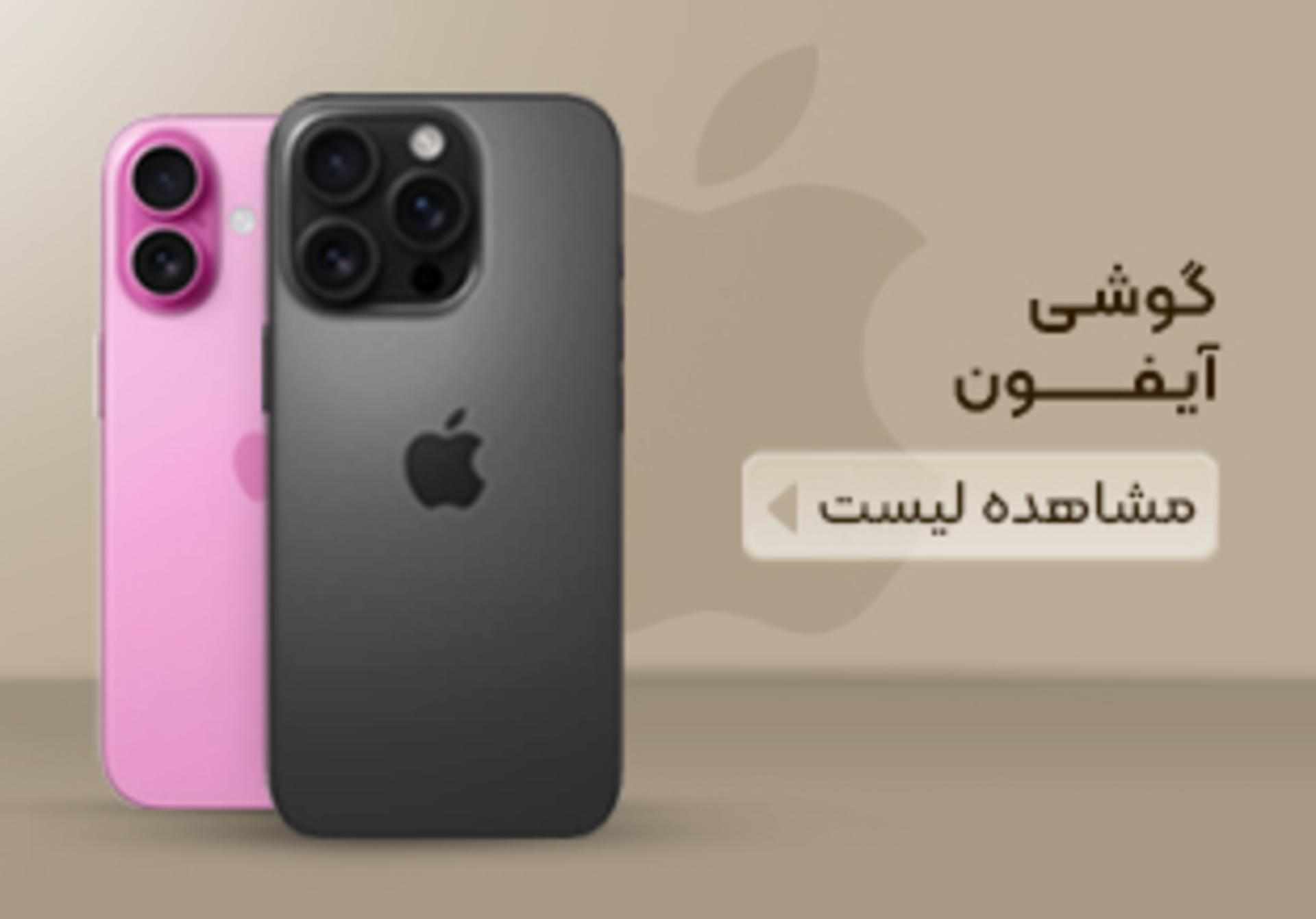 مرجع متخصصين ايران visual-banner