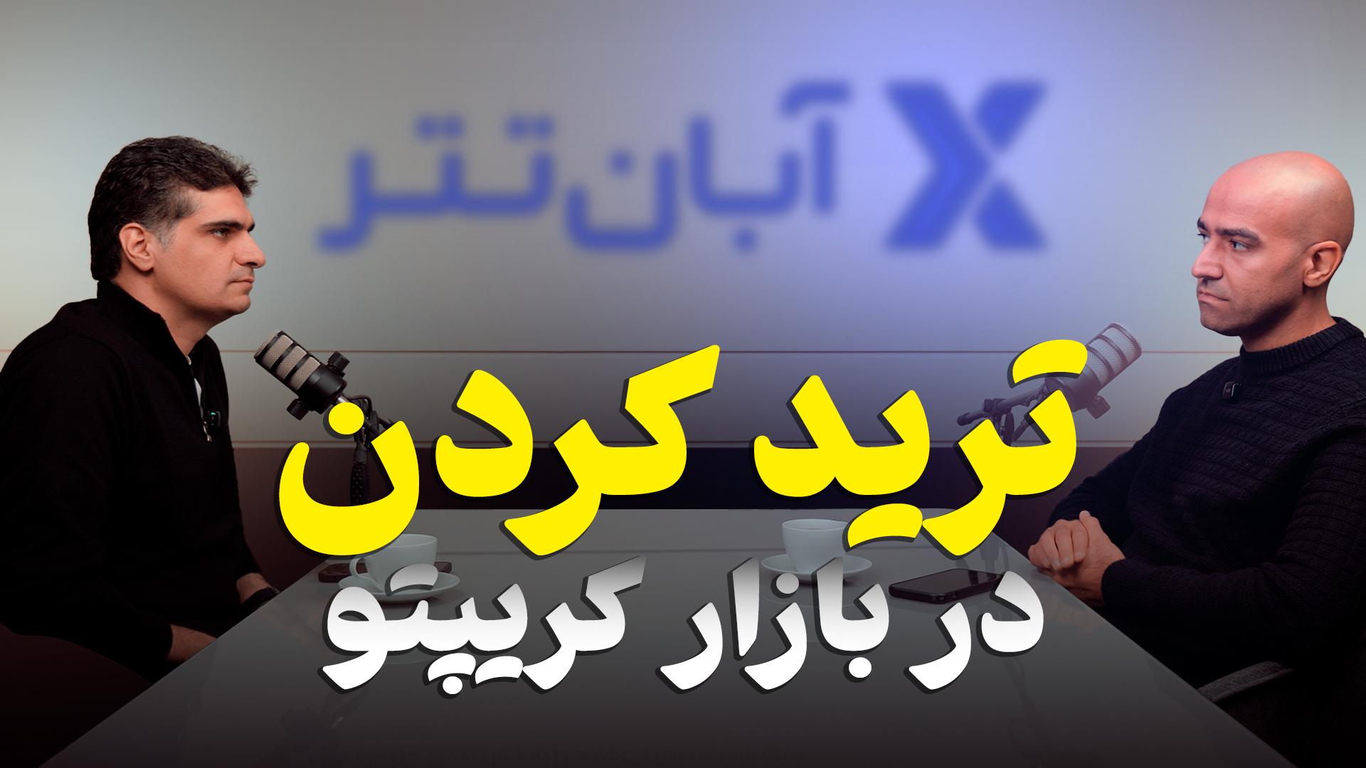 عکس مسعود یوسف نژاد و سهند حمزه‌ای