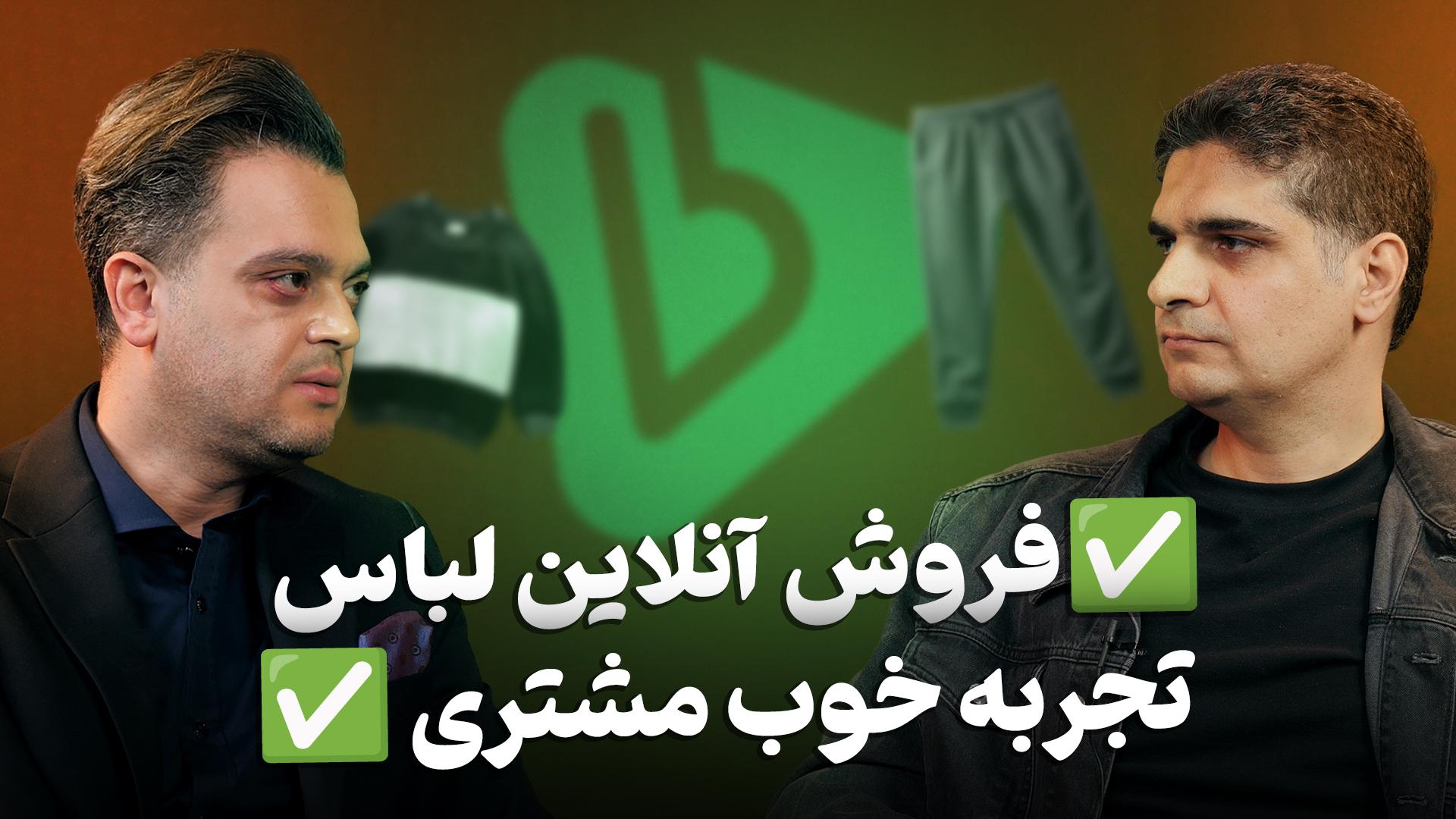 فروش آنلاین لباس‌های ایرانی اصیل در بانی‌مد