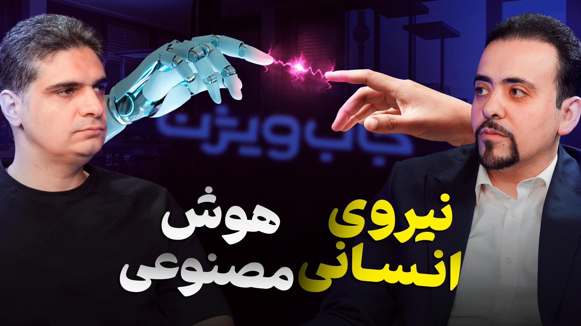 زومکست با جاب ویژن