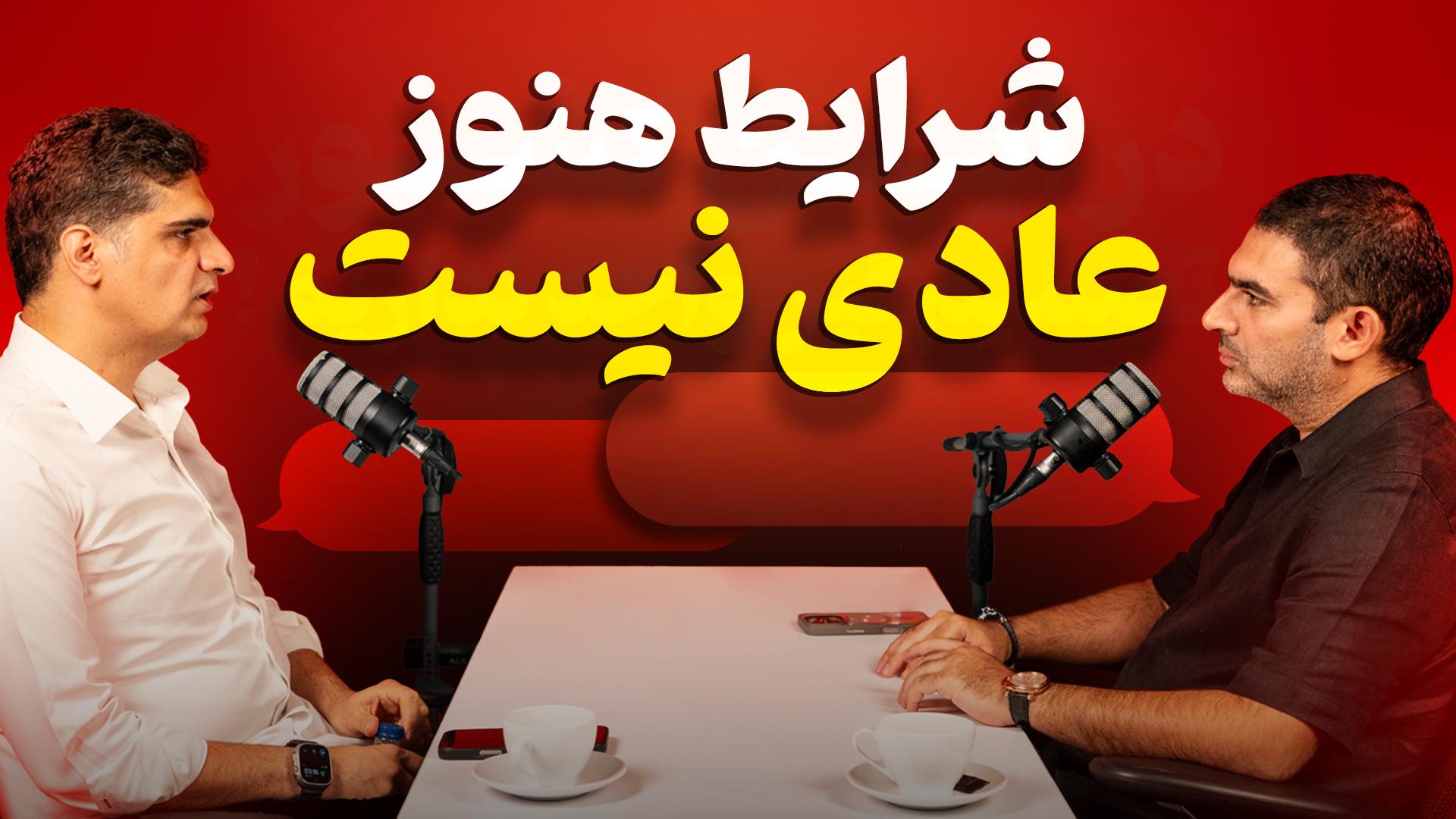 عکس میلاد منشی پور در کنار مسعود یوسف نژاد