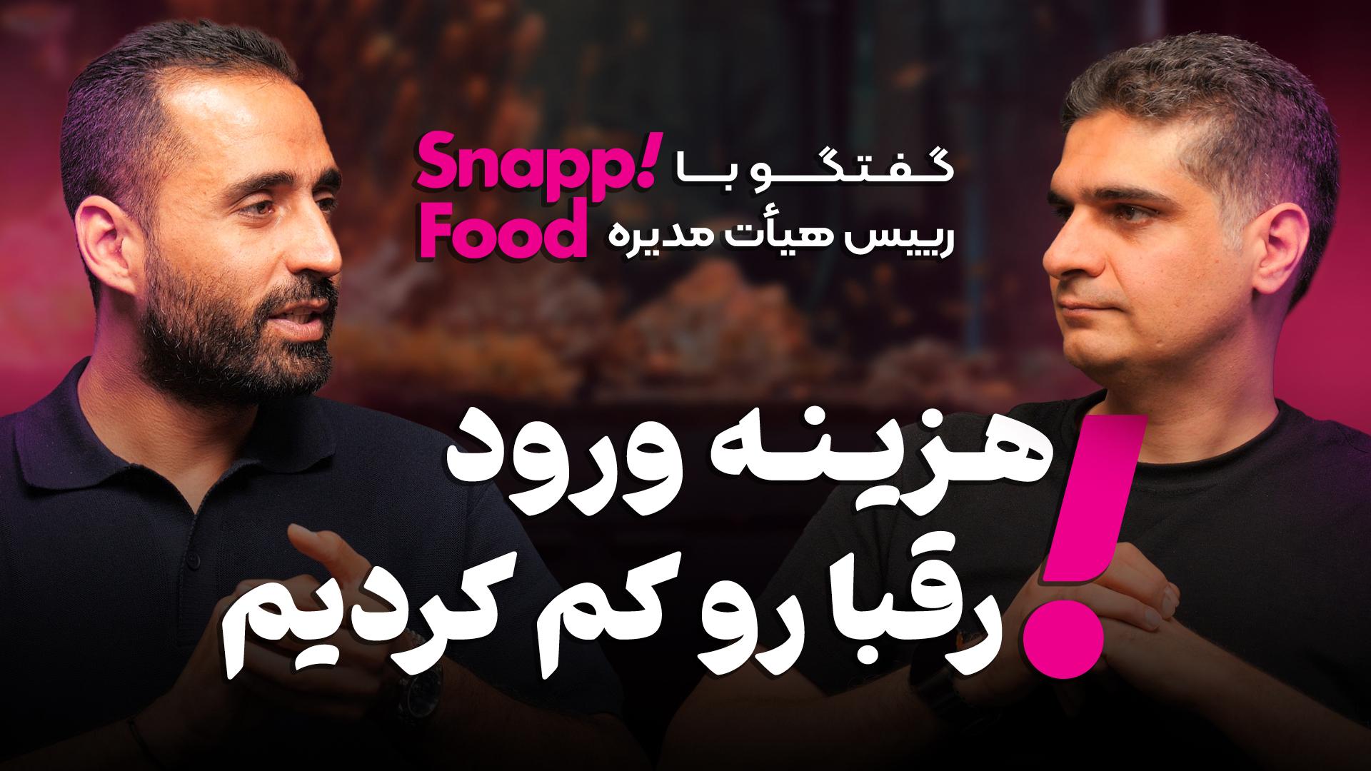 کاور زومکست اسنپ فود