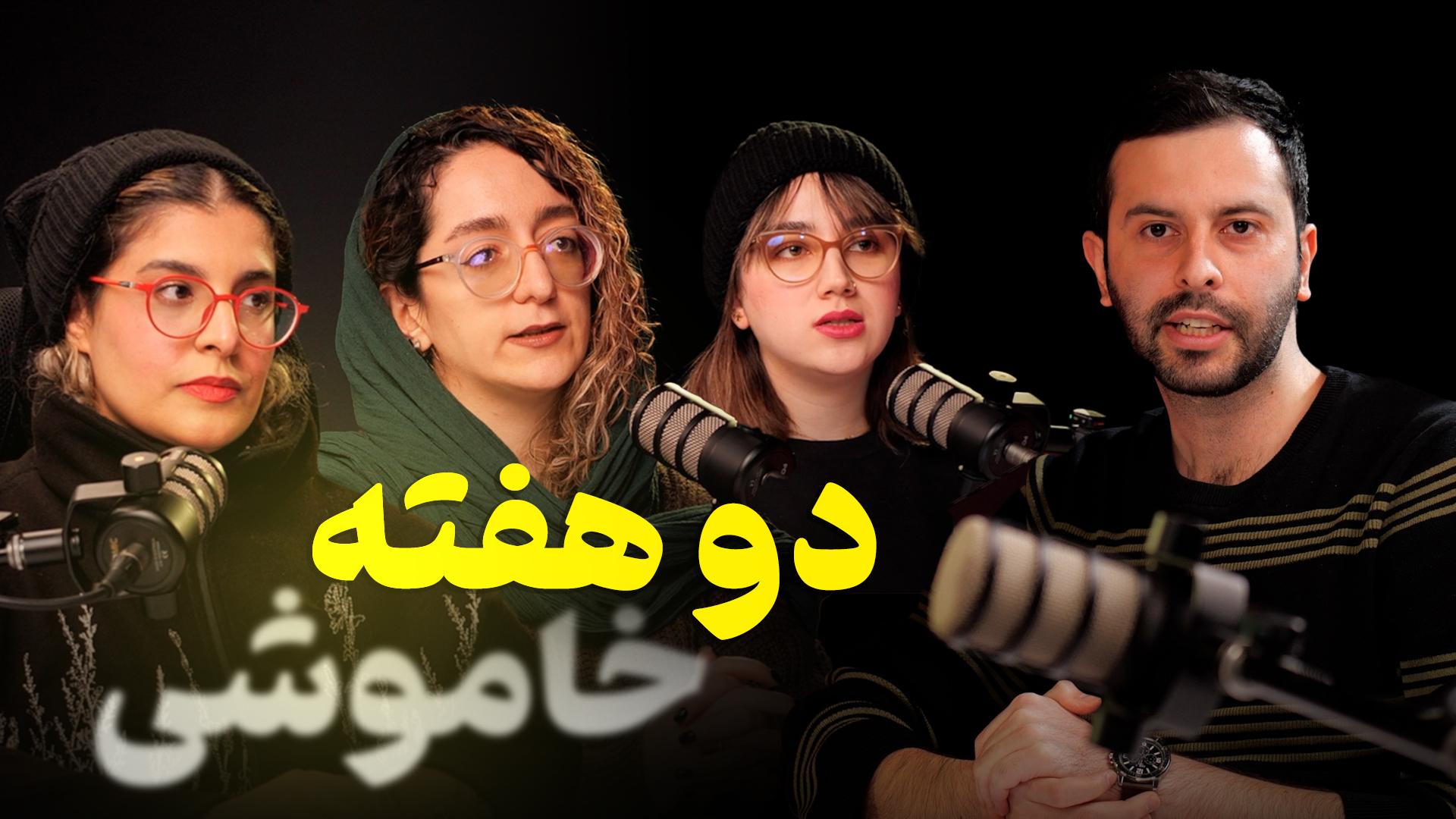 عکس بهزاد و هانیه و نگین و دلارام در کنارهم برای ویدیو وضعیت اینترنت ایران