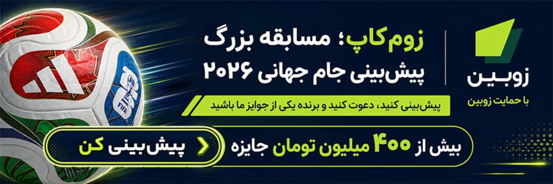 زوم‌کاپ - بنر داخل مقالات